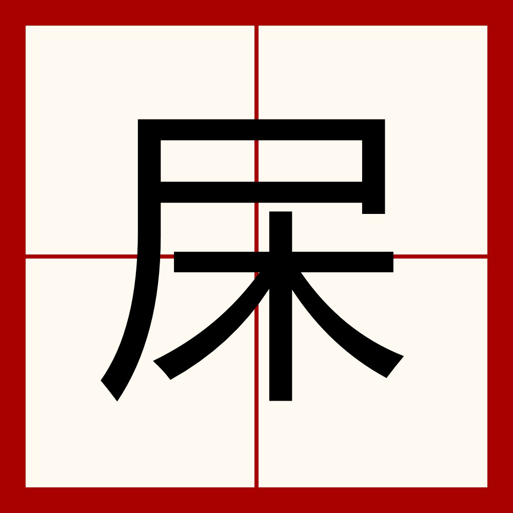 硬梆梆和硬邦邦有什么区别-爱游戏ayx全站